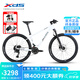 喜德盛（xds）山地自行車傳奇500鋁架肩控前叉禧瑪諾20速桶軸27.5寸 幻影白 17