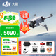 大疆（DJI）Mini 4 Pro 全能迷你航拍機(jī) 入門級(jí)無(wú)人機(jī) 高清專業(yè)無(wú)損豎拍 智能跟隨全景拍攝 DJI Mini 4 Pro 帶屏遙控器版雙電 不含隨心換 套餐二：128G卡+讀卡器+20w充電