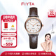 飛亞達（FIYTA）經(jīng)典系列女士石英表經(jīng)典百搭簡(jiǎn)約防水手表女生日禮物送女友 【暢銷(xiāo)】棕色牛皮帶