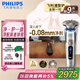 飛利浦（PHILIPS）【周杰倫同款】電動(dòng)剃須刀 全新一代旋護(hù)式新9系ultra-24H持久凈剃刮胡刀 配升級(jí)清潔倉(cāng) 七夕禮物