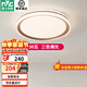雷士（NVC） LED臥室燈吸頂燈 房間燈餐廳燈現(xiàn)代簡約主臥次臥室燈具燈飾 力薦 【星云】36瓦三色臥室燈