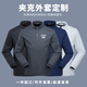保羅嵐芝工作服外套定制印logo春秋企業(yè)高端商務(wù)男女休閑公務(wù)員夾克定做深灰L