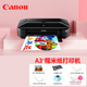 佳能（Canon） 數碼蛋糕糯米紙打印機A4威化紙A3糖霜紙食用相片巧克力轉印紙棒棒糖食品厚米紙照片 A3電腦款：套餐四【經(jīng)濟入門(mén)型】不支持無(wú)線(xiàn)