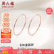 周六福18K金耳環(huán)女 彩金圓環(huán)耳飾 KI096010 大款 七夕情人節(jié)生日禮物