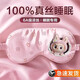 P XO遮光睡眠眼罩兒童真絲成人睡覺(jué)護眼男女緩解眼小學(xué)生宿舍午睡專(zhuān)用 愛(ài)心粉布布【卡通涼絲款/涼絲遮光/6D遮光眼罩】