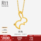 周生生七夕禮物 月兔躍兔黃金吊墜 足金小兔子 92620P計價 2.04克(含工費160元)