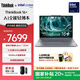 ThinkPad【國家補(bǔ)貼20%】聯(lián)想ThinkBook 16+AI全能本2025款 英特爾酷睿處理器 16英寸商務(wù)輕薄筆記本電腦 Ultra7-255H 32G 1T 3.2K