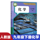 【新華書(shū)店正版】適用2026新版初中部編版人教版9九年級下冊全套書(shū)本7本語(yǔ)文數學(xué)化學(xué)道德與法治歷史物理英語(yǔ)全套7本課本教材人教版九年級下冊全套課本 初三下冊全套教材 九下課本全套  九年級下冊歷史 【
