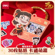 得力哪吒之魔童鬧海貼紙包卡通趣味個(gè)性創(chuàng  )意手工DIY貼紙裝飾手賬貼紙生日開(kāi)學(xué)畢業(yè)禮物 30枚裝