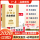 2026一本高中文言文完全解讀 高中文言文全解一本通人教版2025 高中同步教材全一冊(cè)必修選擇性必修高中語文必背古詩文言文高一二三文言文全解一本通翻譯高中教輔書 高中必背文言文默寫必背古詩文 【99%