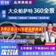 京盾適用大眾朗逸凌渡探歌探岳速騰途觀L帕薩特360度全景影像系統(tǒng)倒車 03-24 25 26款大眾帕薩特 包安裝 汽車全車360度環(huán)視加裝行車記錄儀倒車高清