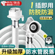 智宙洗衣機進(jìn)水管延長(cháng)管海爾原裝滾筒全自動(dòng)通用加厚上水管加長(cháng)管配件 3米洗衣機進(jìn)水管【送轉接頭】