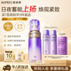 歐珀萊（AUPRES）時(shí)光鎖精華乳130ml滋潤型 緊致抗皺保濕乳液生日送親友中秋禮品
