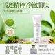 植物醫(yī)生雪蓮美白淡斑套裝護(hù)膚品補(bǔ)水保濕淡化黑色素學(xué)生可用送禮首選 雪蓮潔面