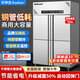 Royalstar四門六門商用冰箱冰柜冷柜大容量廚房冰箱冷藏冷凍保鮮柜立式不銹鋼風(fēng)冷銅管 【上冷藏下冷凍】大四門純銅管丨節(jié)能低耗 2025全新升級(jí)丨大容量丨自動(dòng)回彈門
