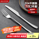 美廚（maxcook）304不銹鋼刀叉 餐具兩件套 西餐餐具 MCGC352