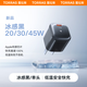 圖拉斯小冰塊Lite【新國標(biāo)3C】適配原裝蘋果充電器30w20w氮化鎵快充iPhone16 15 14promax17充電頭充電線 【冰透黑-單頭】蘋果全系丨快充不傷機 30w系列【店長推薦】