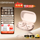 漫步者（EDIFIER）飛兔FitFree開放式 掛耳式藍牙耳機無線運動跑步低延遲輕奢音樂游戲運動學生長續(xù)航適用于蘋果安卓 星空粉【40°可調節(jié)耳掛】+定制收納袋