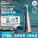 飛利浦（PHILIPS）【肖戰推薦】Sonicare 電動(dòng)牙刷鉆石AI智能刷成人聲波震動(dòng)牙刷生日禮物送男友女友教師節禮物 情侶雙支 午夜藍+茱萸粉