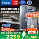 海爾（Haier）【甜鎂凈水器】礦物質(zhì)鮮活水1200G直飲凈水機(jī)RO反滲透凈水器凈飲機(jī)HKC3000-R711U1國(guó)家補(bǔ)貼