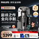 飛利浦（PHILIPS）剃須刀經(jīng)典9系尊享版電動(dòng)剃胡刀【整機(jī)荷蘭進(jìn)口】生日禮物七夕節(jié)禮物 定制禮盒送男友送老公SP9882