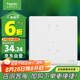 施耐德電氣 五孔插座面板 86型暗裝電源開關(guān)5孔面板插座 珍鉑系列 絲絨白色
