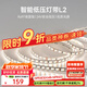 Yeelight智能LED燈帶可拼接超亮氛圍色溫可調(diào)語(yǔ)音控制 【買燈帶必買電源】電源驅(qū)動(dòng)-60W