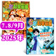 包郵 少年科學(xué)畫報(bào)雜志2025年1-9月新【全年/半年訂閱/2024年1-12月】少年兒童科學(xué)技術(shù)知識思維動(dòng)手創(chuàng)造能力科普過刊 現(xiàn)貨【共3期2本】25年7.8/9月