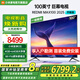 小米電視100英寸巨幕 小米澎湃OS 4+64GB 會(huì)議電視 REDMI MAX 100 2025 節(jié)能版 一級(jí)能效 家電國家補(bǔ)貼 100英寸