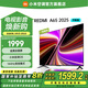 小米（MI）電視65英寸 一級能效 144Hz高刷 2GB+32GB REDMI 智能電視 A65 2025節能版 家電國家補貼L65RB-RAE 65英寸