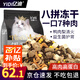 億迪貓糧凍干幼貓成貓10斤全價(jià)英短藍(lán)貓布偶老年貓國產(chǎn)通用全階段5kg