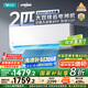 云米（VIOMI）空調(diào)2匹省電一級智能變頻冷暖Smart3 Max掛機(jī) 國家補(bǔ)貼KFRd-46GW/Y3PQ7-A1以舊換新已接入米家APP