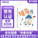 2025秋 書(shū)香共讀 一年級 和大人一起讀趣味小百科 和大人一起讀南瓜馬車(chē) 和大人一起讀畫(huà)龍點(diǎn)睛 搖搖搖 浙江少年兒童出版社 可樂(lè )的一年級名字真好玩 小馬過(guò)河故事里的成長(cháng)課 安徽少年兒童出版社 《和大