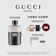 古馳（GUCCI）【張凌赫同款】罪愛男士淡香水50ML香氛禮盒男士教師節(jié)禮物