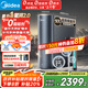 美的（Midea）家用凈水機(jī)星河2.0凈礦凈水器雙水直飲1000G5年RO礦物質(zhì)0阻垢劑 反滲透廚下式凈飲機(jī)pro升級(jí)款系列