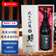 南部美人 (NANBU BIJIN) 山田錦 純米大吟釀木盒1.8L 日本清酒 原裝進(jìn)口