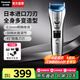 松下（Panasonic）【國家補(bǔ)貼】電動(dòng)理發(fā)器家庭用成人兒童電推子便攜嬰兒剃發(fā)器快充專業(yè)理發(fā)工具充插電兩用全身水洗 禮盒裝【38段高精長(zhǎng)度調(diào)節(jié)】WGB8A