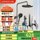九牧（JOMOO）淋浴花灑套裝槍灰自動(dòng)除垢噴槍淋浴器36633-526/HBS-1