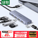 綠聯(lián)USB3.0擴展器擴展塢 高速4口集線(xiàn)器HUB拓展塢分線(xiàn)器 筆記本臺式電腦轉換器轉接頭延長(cháng)線(xiàn)帶供電口