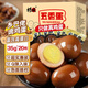 杉城鄉巴佬鹵蛋泡面搭檔茶葉熟雞蛋早餐即食整箱休閑零食獨立包裝700g