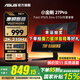華碩（ASUS） TUF小金剛27英寸電競 2K210Hz顯示器 原生200hz 電腦顯示屏 FastIPS游戲顯示屏 1MS響應 內置音響 新