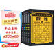越玩越聰明的數(shù)獨(dú)游戲（全6冊）九宮格數(shù)獨(dú)書全面訓(xùn)練強(qiáng)化專項(xiàng)訓(xùn)練數(shù)學(xué)思維推理能力