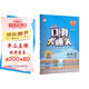 53小學(xué)口算大通關(guān) 數學(xué) 三年級上冊 SJ 蘇教版 2025秋季 含參考答案