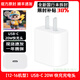 蘋(píng)果充電器原裝蘋(píng)果快充數(shù)據(jù)線20W充電頭35W蘋(píng)果16原裝充電線套裝 (12-16單頭) 原裝20W充電頭