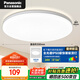 松下（Panasonic）吸頂燈臥室書房全光譜24瓦圓形鏡方 白色Ra97 IP50 HHXD2400