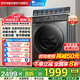 小天鵝（LittleSwan）滾筒洗衣機(jī)全自動(dòng)家用 10公斤水魔方 TG100V868PLUS 純平超薄 以舊換新 家電國(guó)家補(bǔ)貼20% 一級(jí)能效
