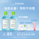 BIODERMA【易夢玲同款】貝德瑪卸妝水油皮混油控油煥亮清潔禮物 【主贈到手1100ml】控油小綠水