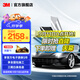 3M 汽車(chē)貼膜 朗瞻系列 全車(chē)（深色）汽車(chē)膜 車(chē)膜 太陽(yáng)膜 隔熱膜 轎車(chē)全國包施工 汽車(chē)用品 新品朗瞻全車(chē)(深色) SUV