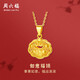 周六福足金999如意福鎖女黃金吊墜生日禮物計價A0411640 不含鏈 約3.07g