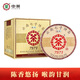 中茶茶葉普洱茶云南七子餅茶經(jīng)典7571熟茶小餅 整提 150g * 5餅